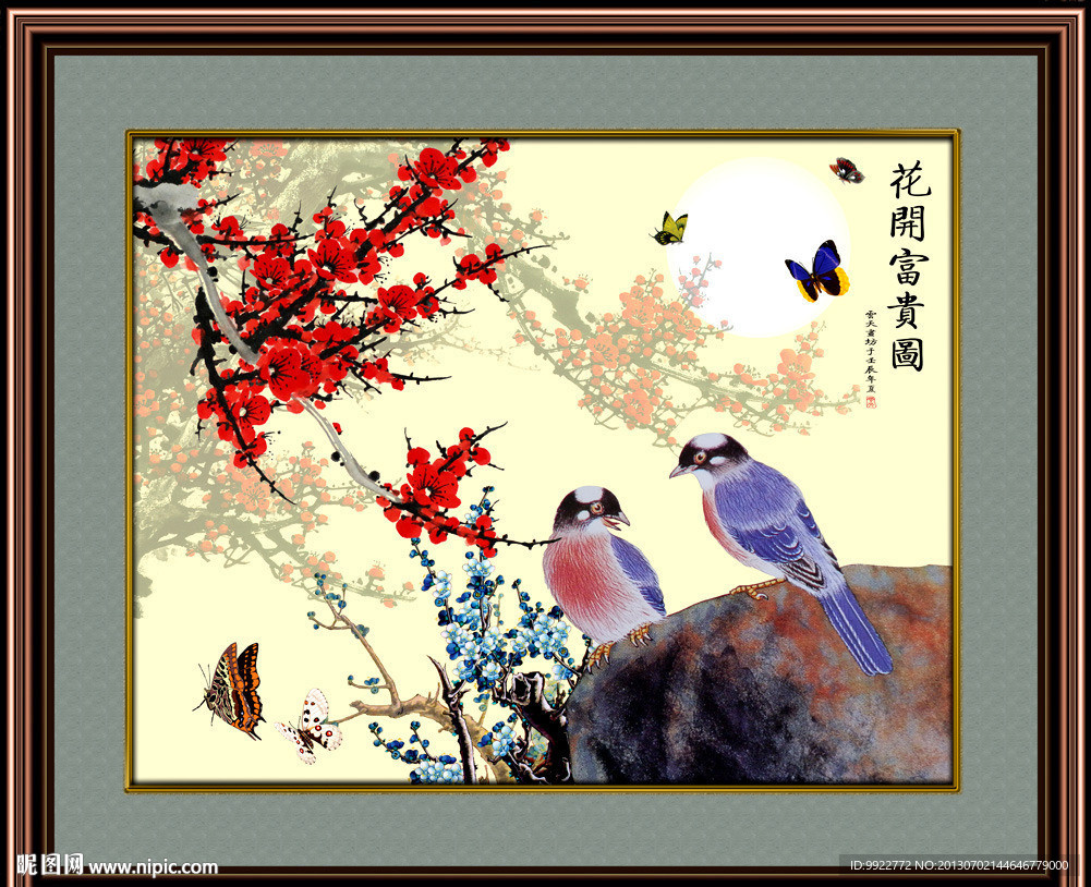 梅花