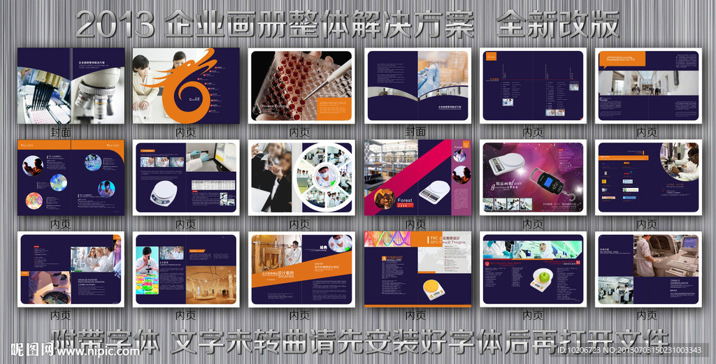 计量科学研究院画册
