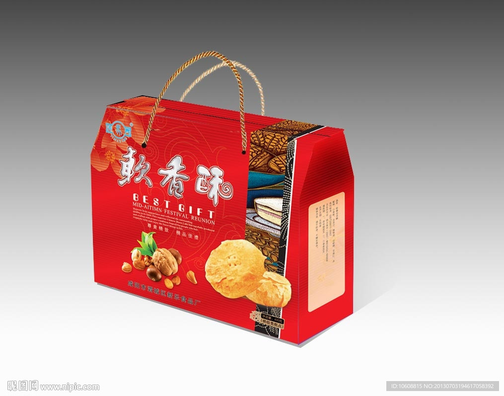 软香酥