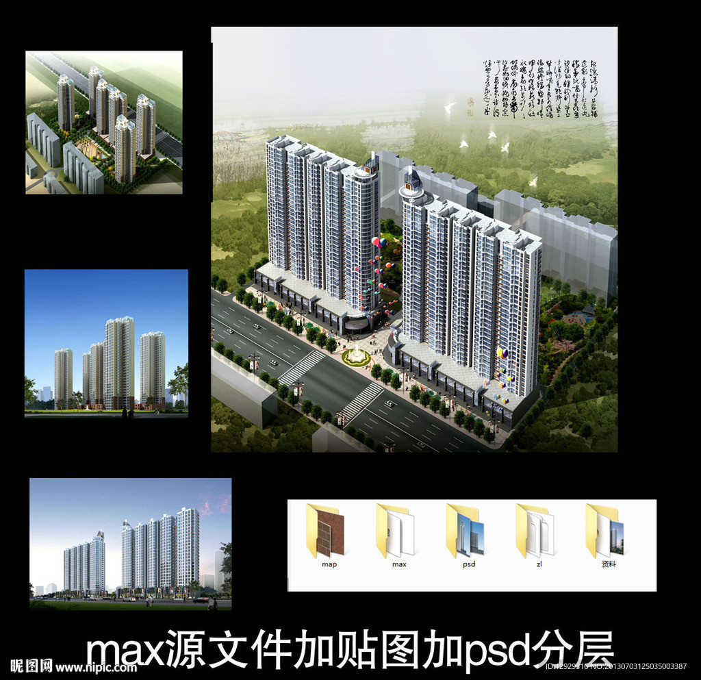 现代住宅规划