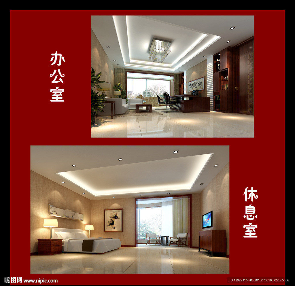 办公室方案