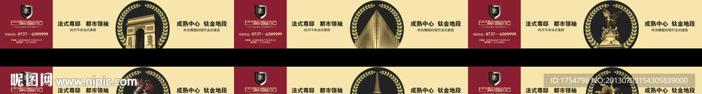 地产围墙设计