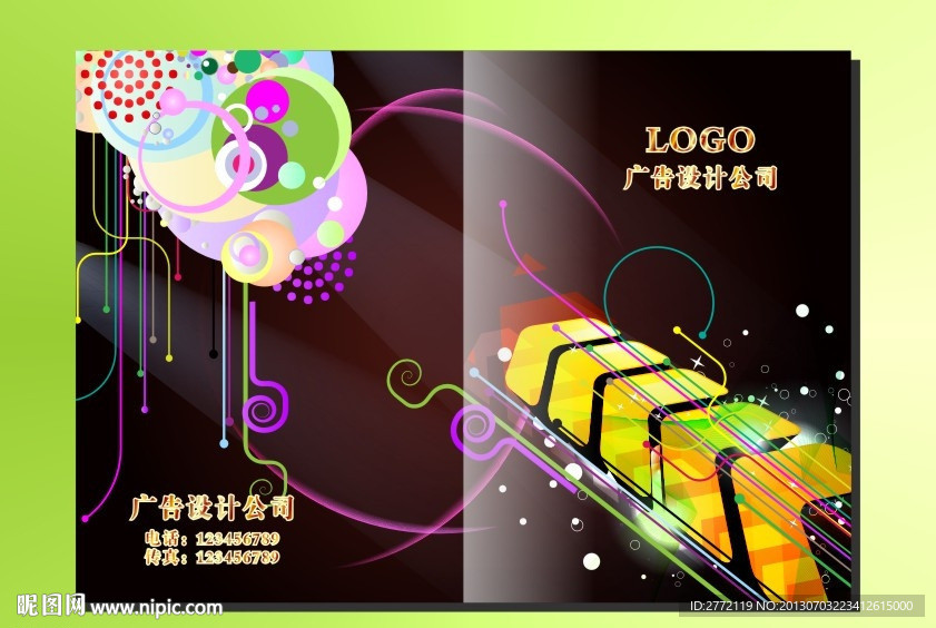 璀璨夜光 画册封面