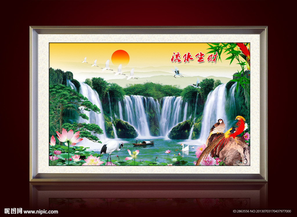 流水生财山水风景画