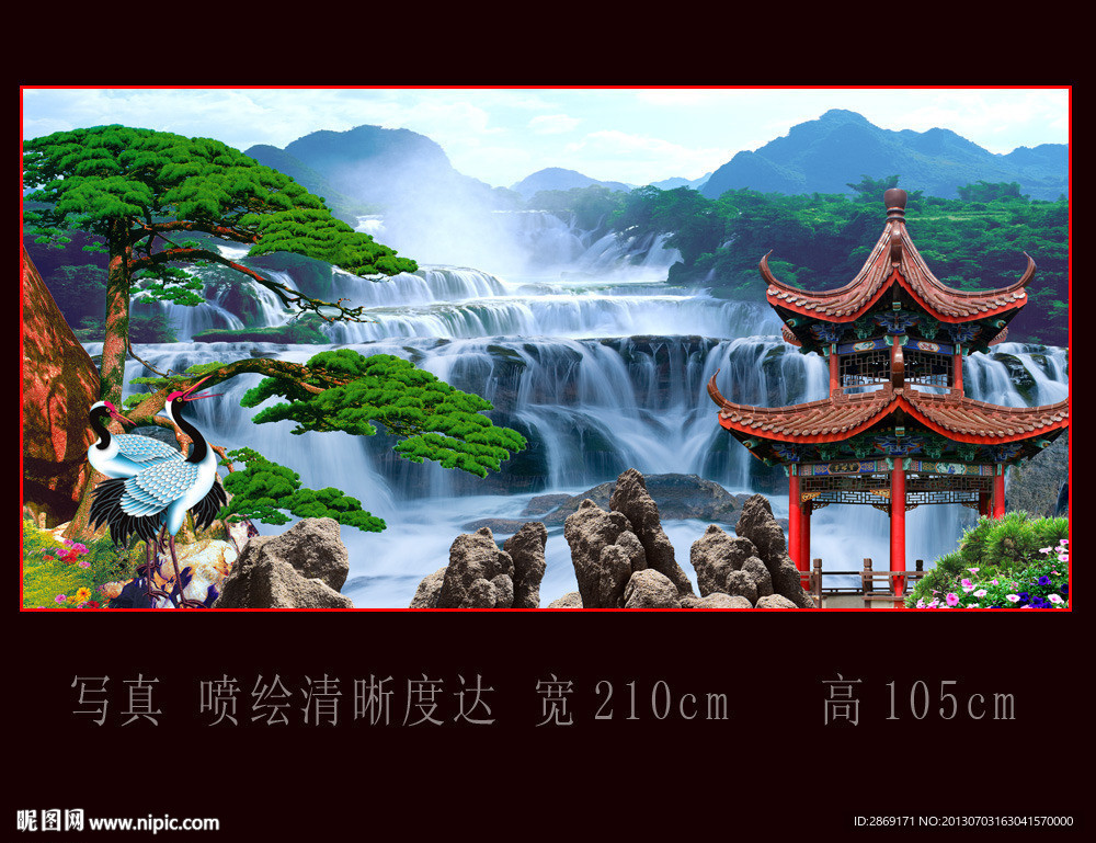 山水