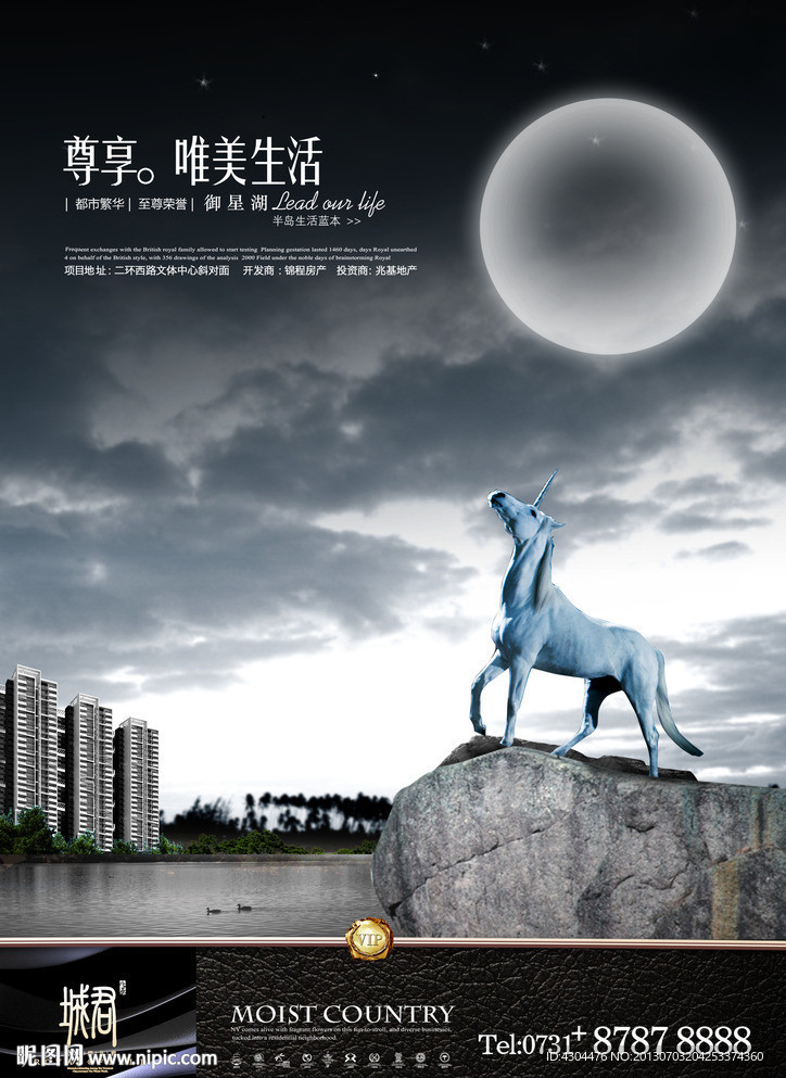 经典地产广告