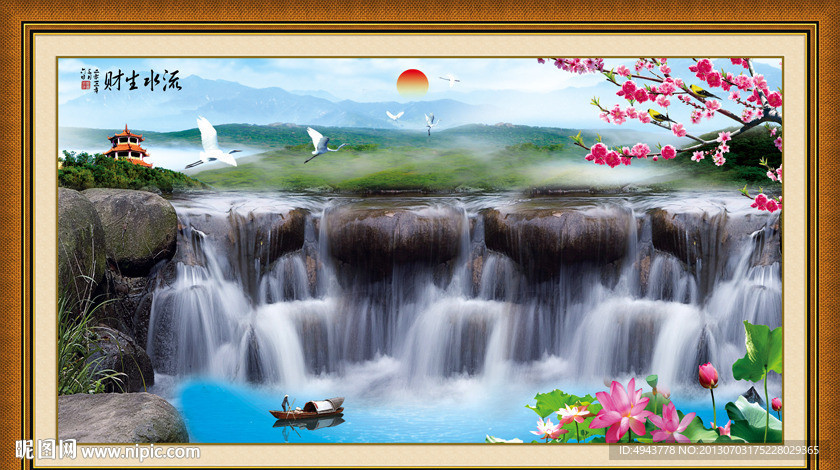 山水