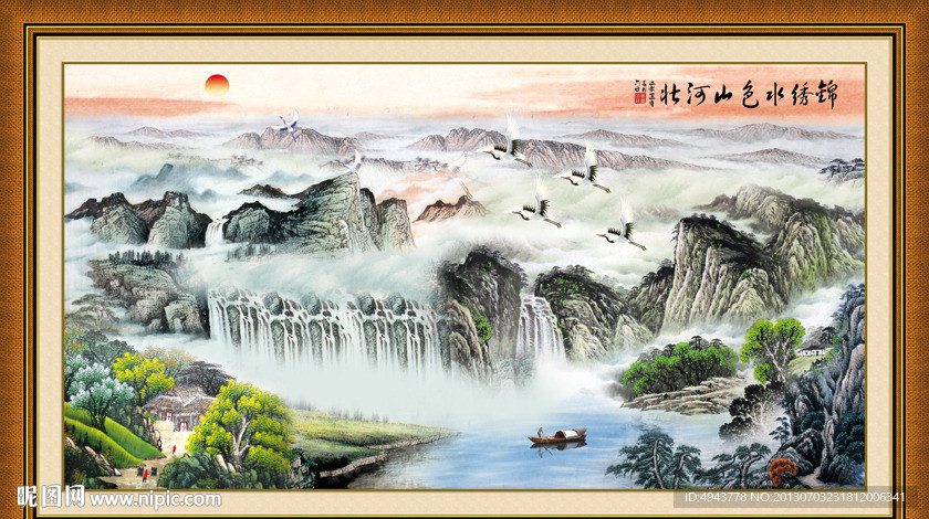 山水风景画