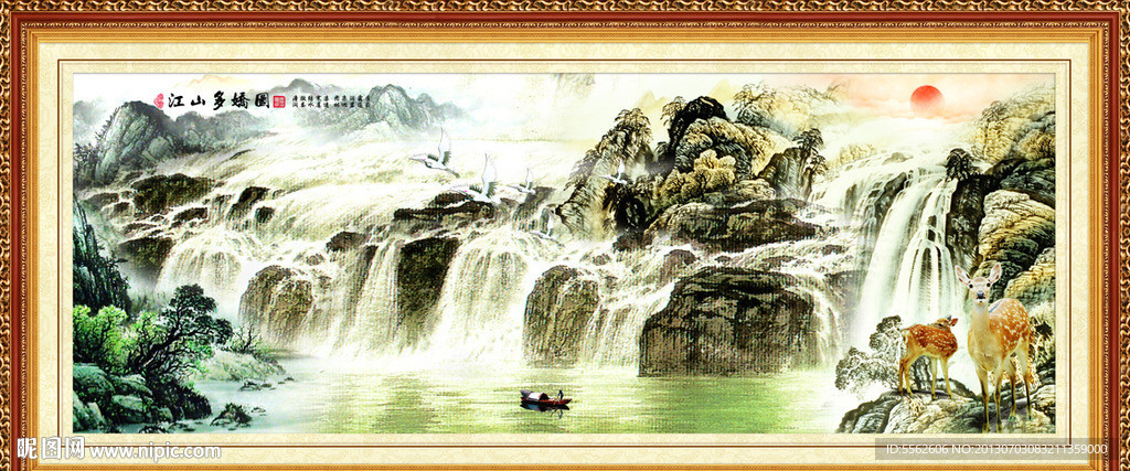 山水