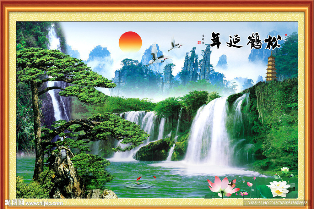 松鹤延年