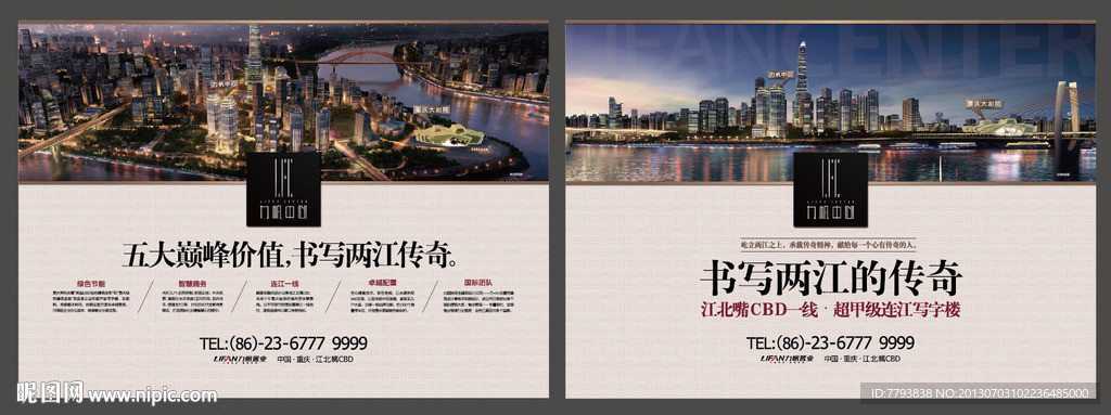 力帆中心
