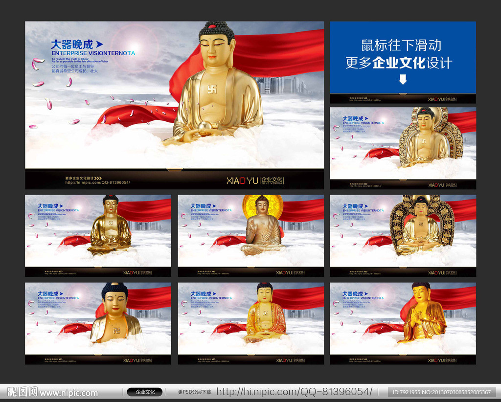 企业文化 画册 封面