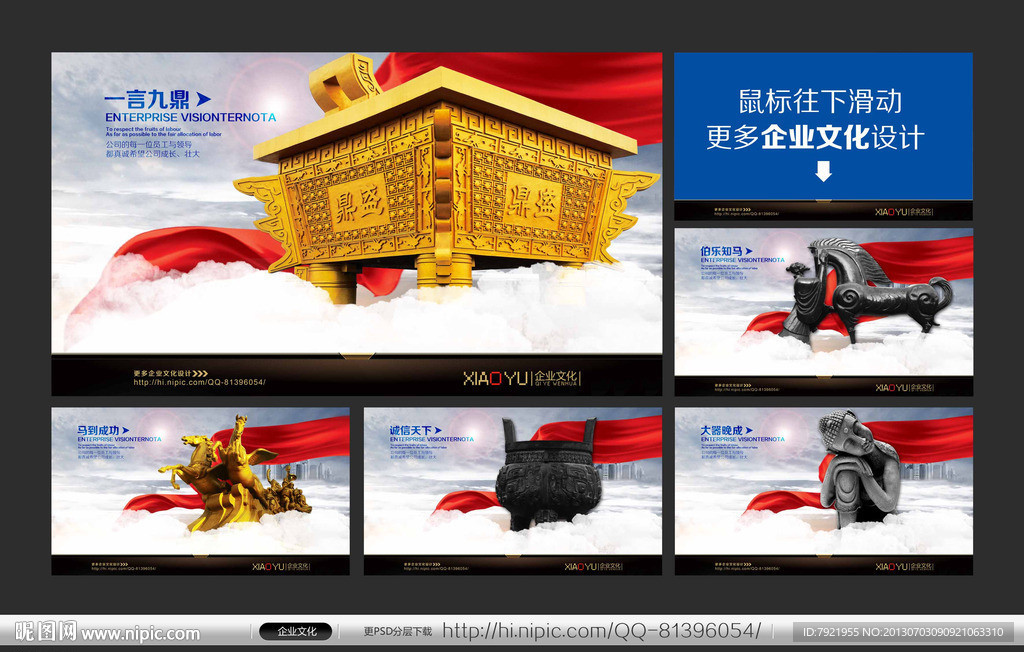 企业文化 画册 封面