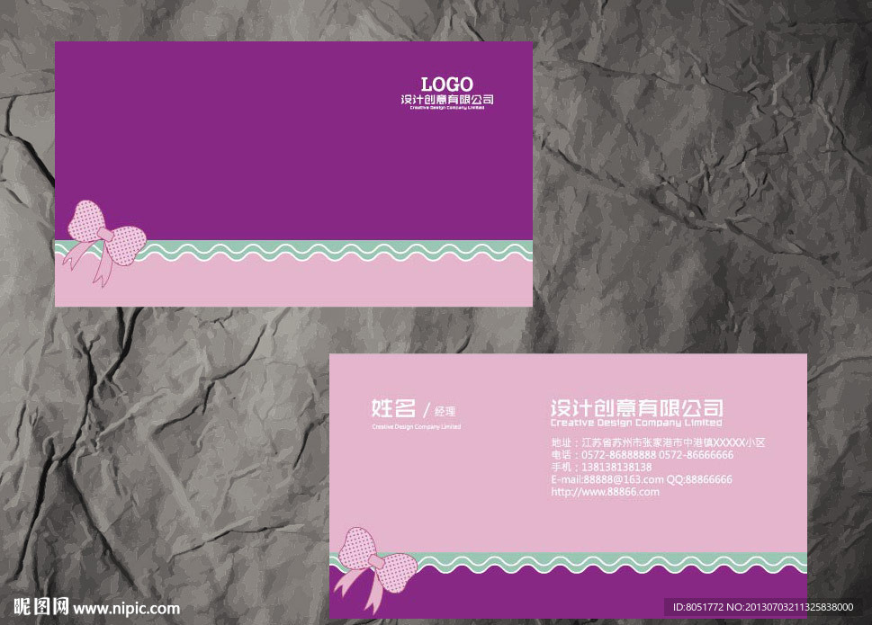 童装名片