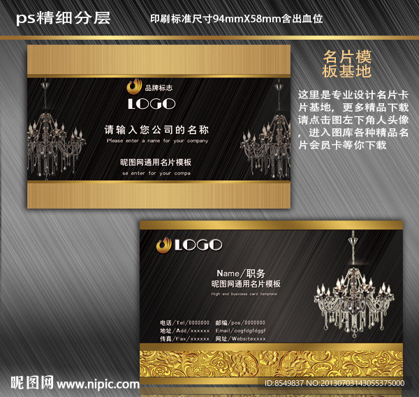 灯怖名片