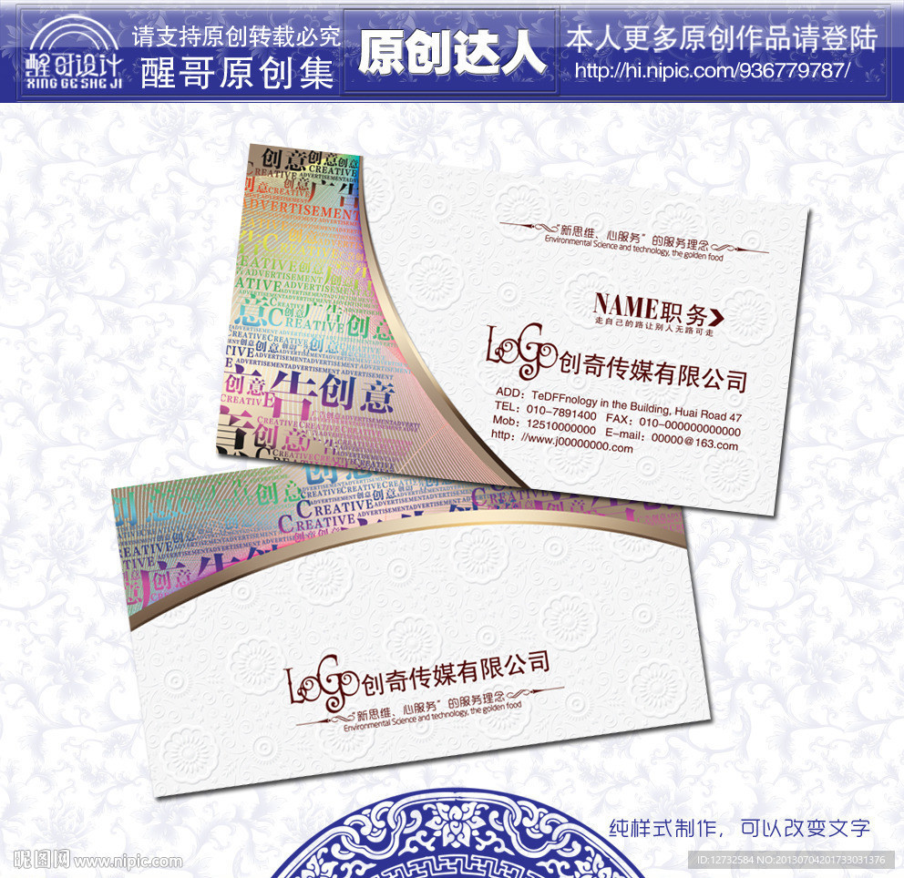 广告公司名片