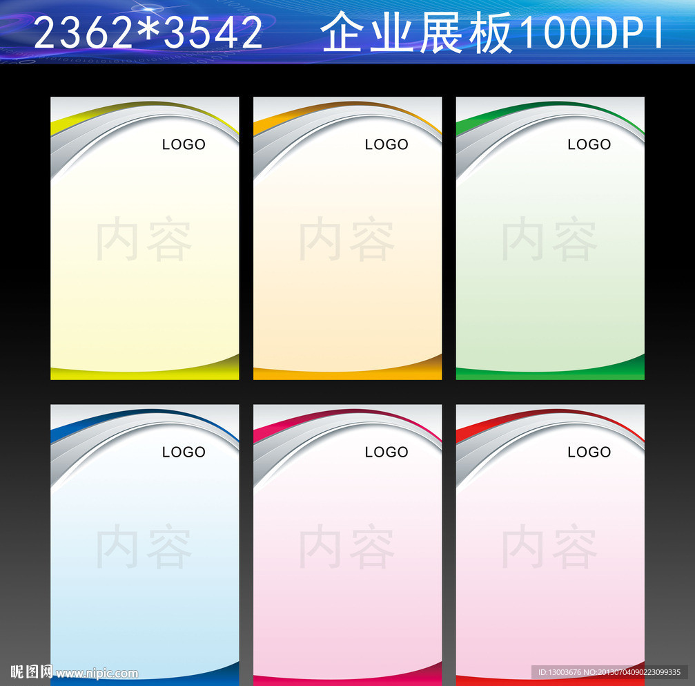 展板