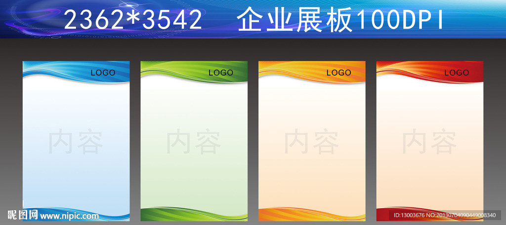 展板
