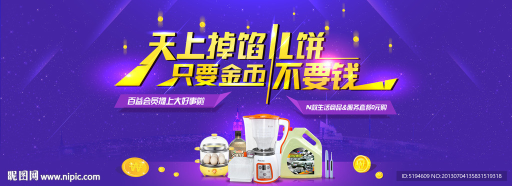 金币专题海报设计