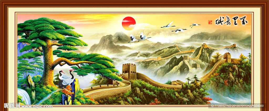长城 迎客松