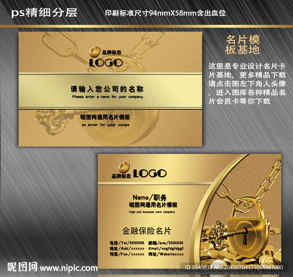 保险名片 金融名片