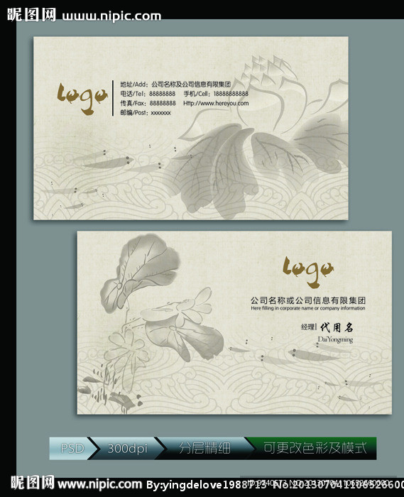 传统名片
