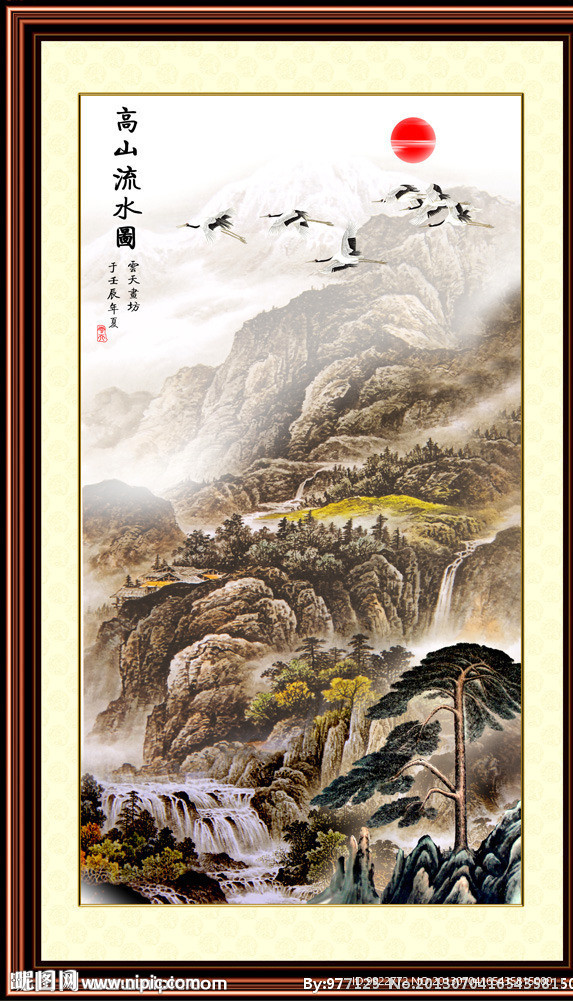 高山流水