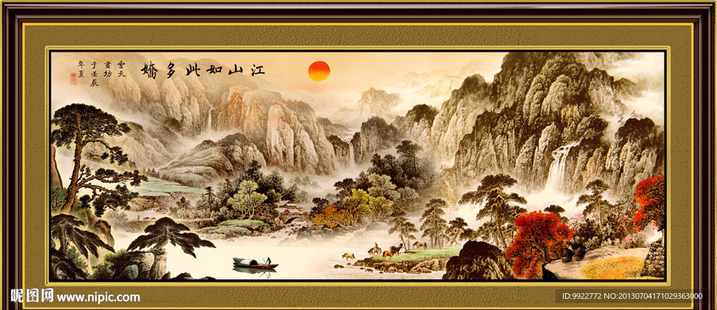 国画山水