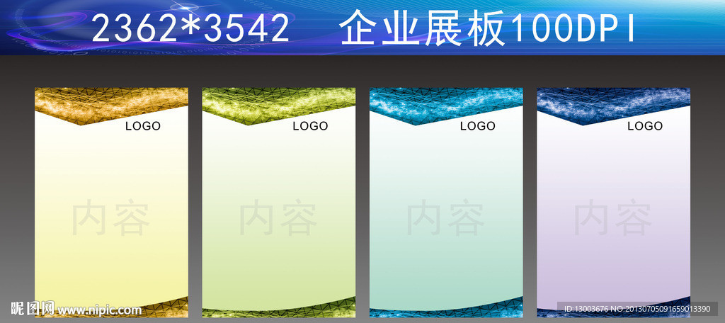 展板