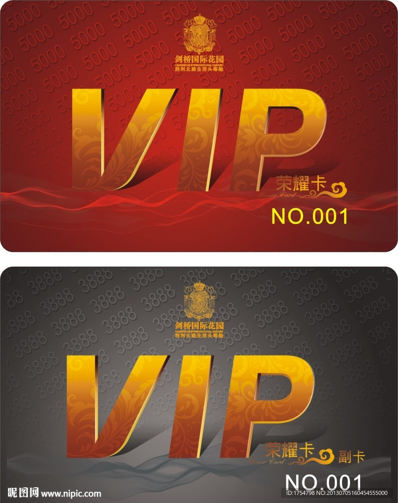 VIP卡设计
