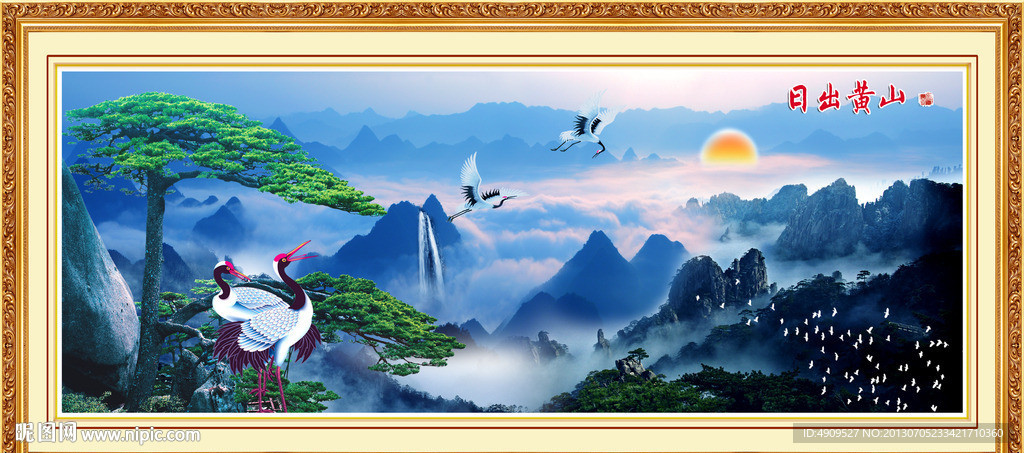 黄山