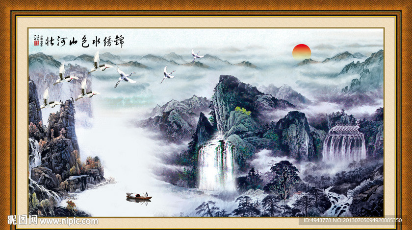 国画