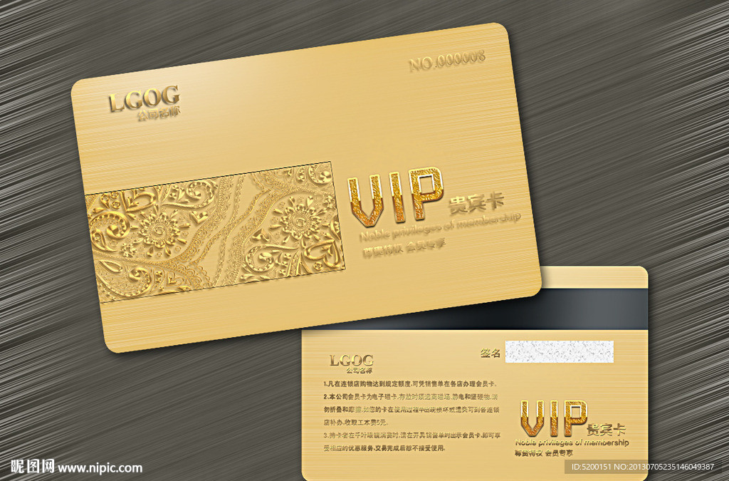 会员卡 VIP卡