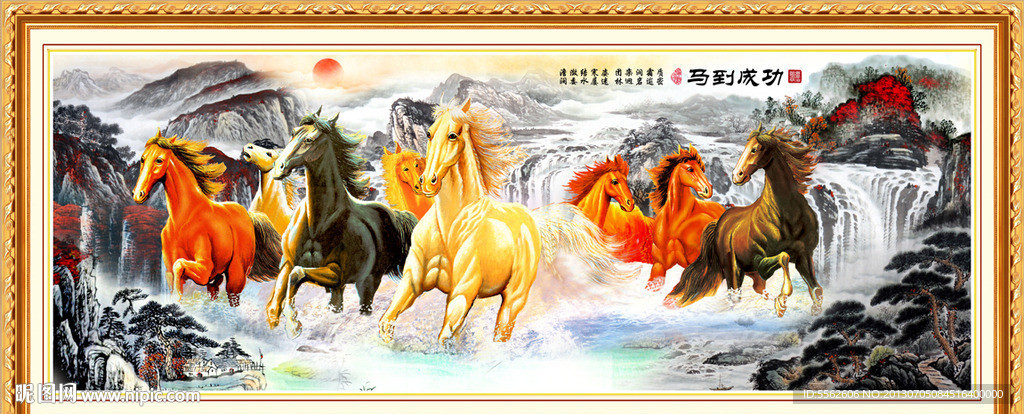 八骏图