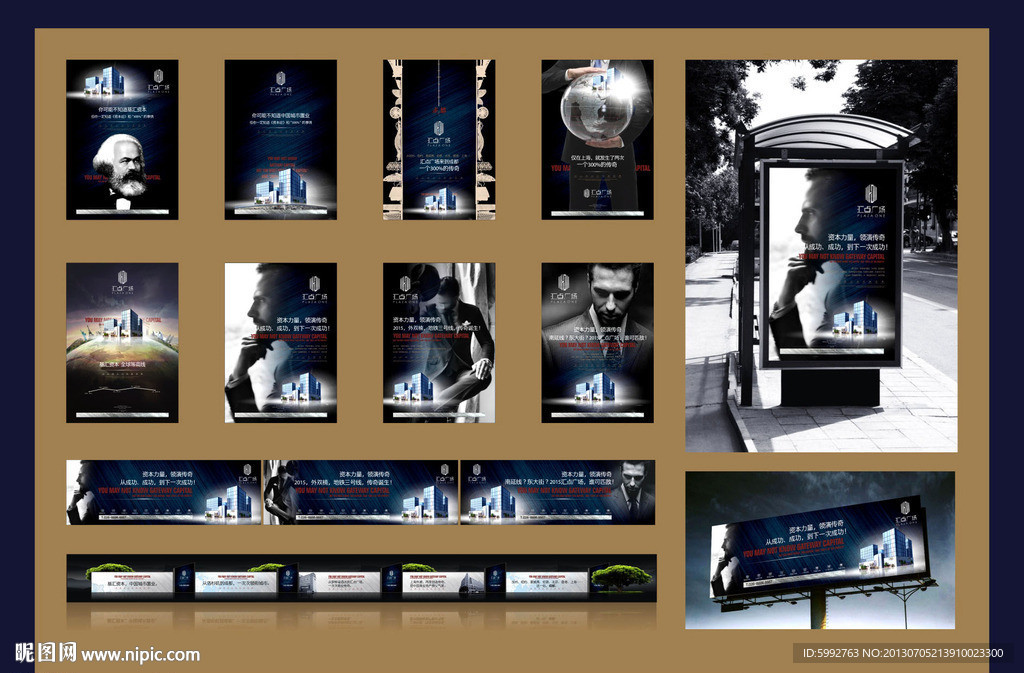 房地产广告商业写字楼