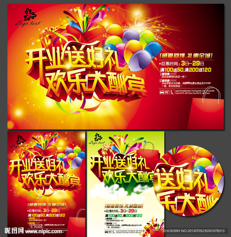 开业
