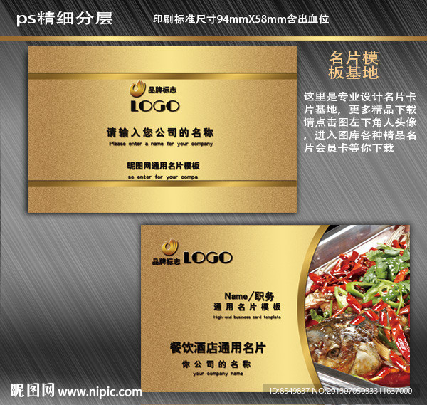 餐饮名片