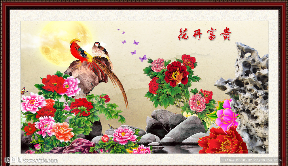 花好月圆