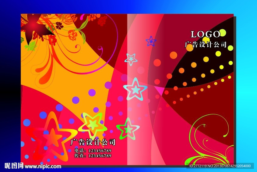 火红闪亮 画册封面