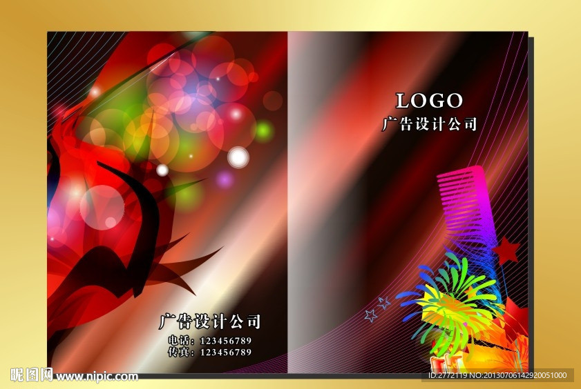 闪亮彩虹光 画册封面