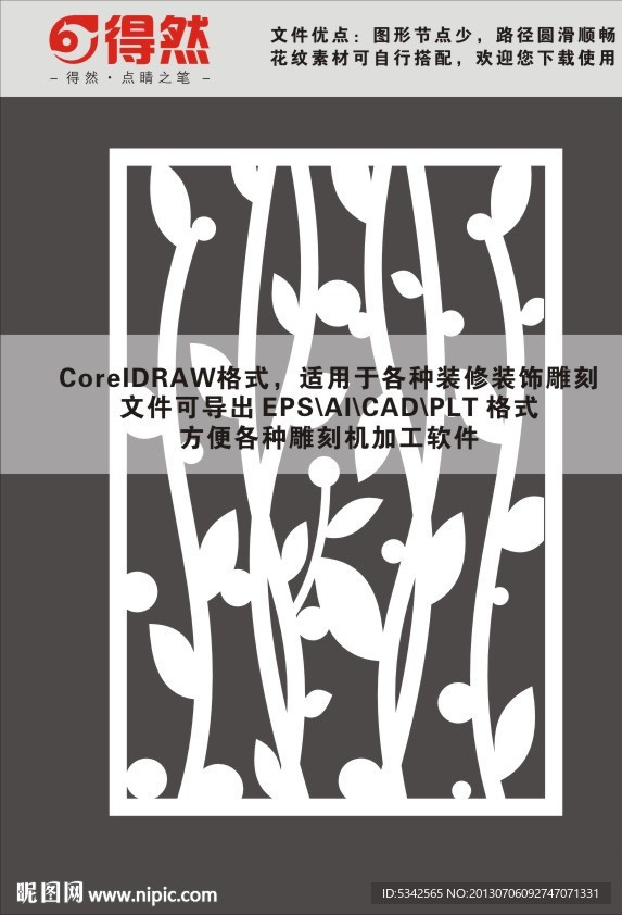 雕刻花纹