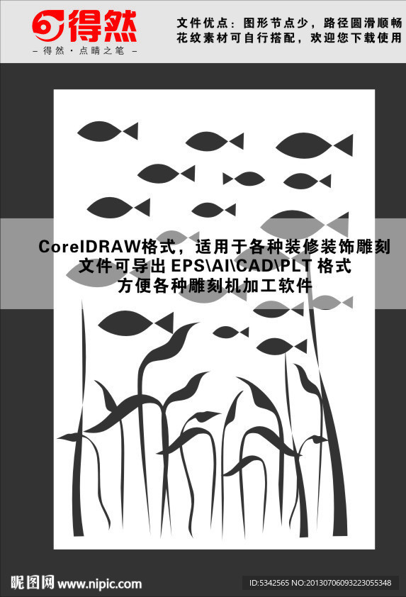 水底世界