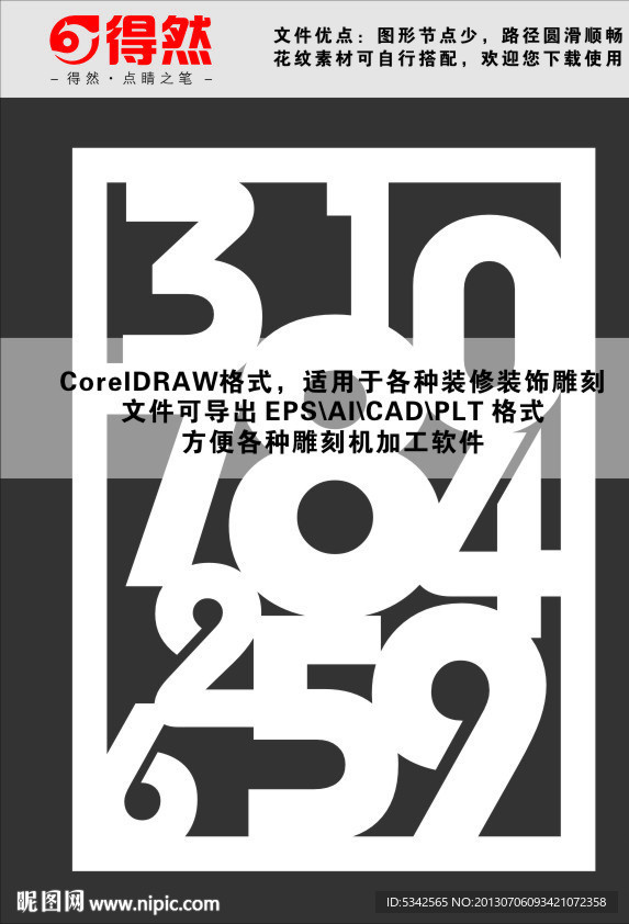 数字格栅