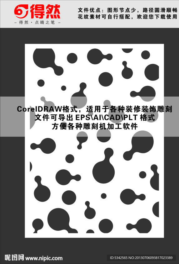 水珠格栅