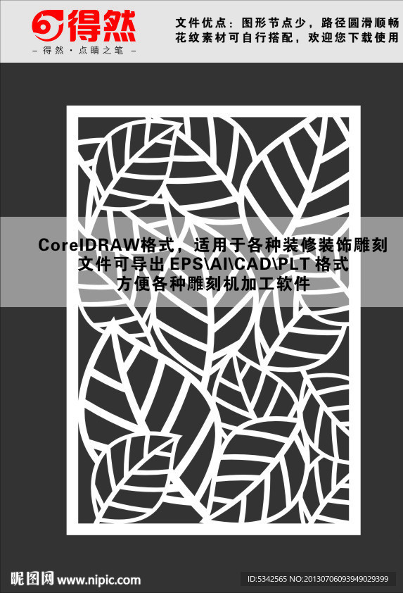 叶片格栅