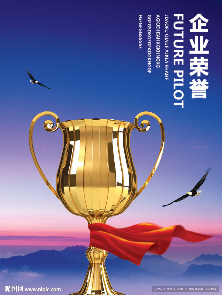 团队荣誉