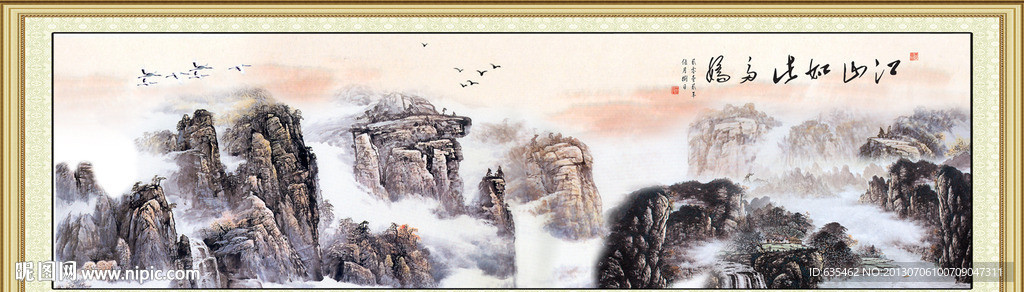 江山多娇