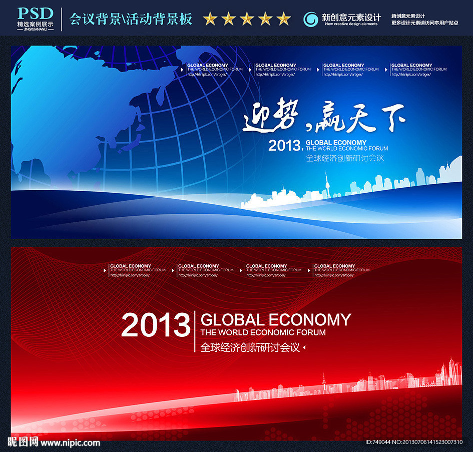 会议背景