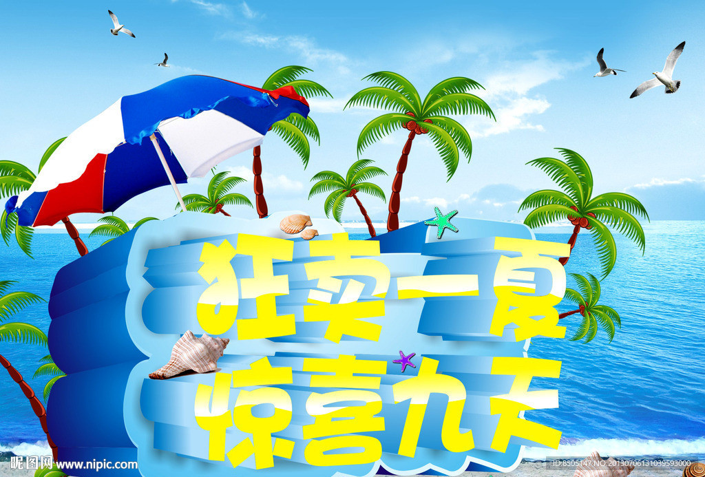促销广告