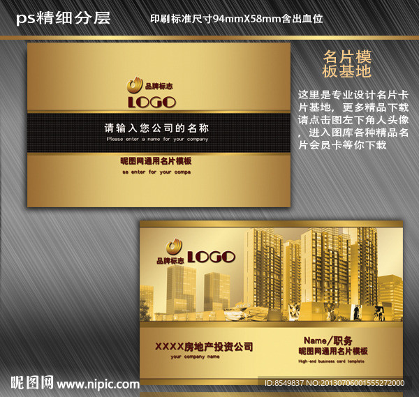 房地产名片